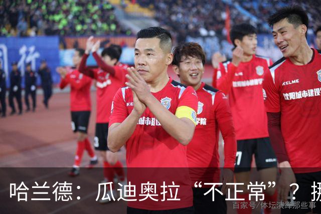 哈兰德：瓜迪奥拉“不正常”？挪威28年后重返世界杯，曼城魔法能带来奇迹吗