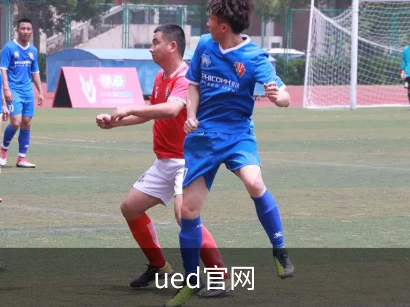 走进ued官网